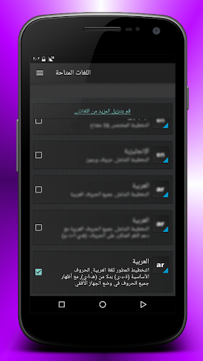 Android application OFeKey Language Arabic Plus screenshort