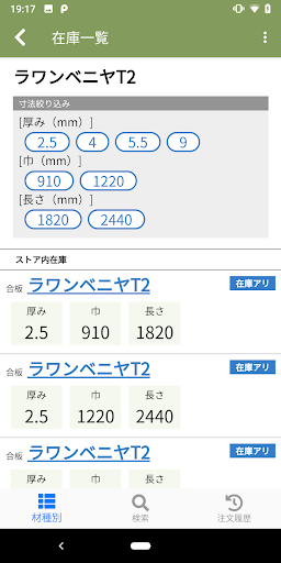 フルタニランバー Screen 2