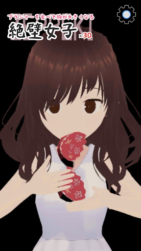 Android application ブラジャーを食べて胸が大きくなる絶壁女子×3D screenshort