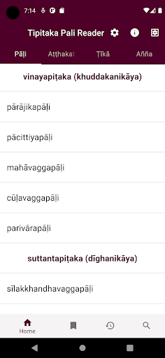 Android application Tipitaka Pali Reader screenshort