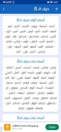 حل لعبة أتوبيس كومبليت Screenshot