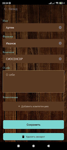 MyAltai Screen 2