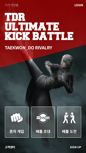 Android application TDR screenshort