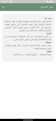 قوت Screen 3