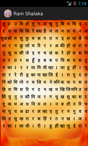 Android application Ramshalaka screenshort