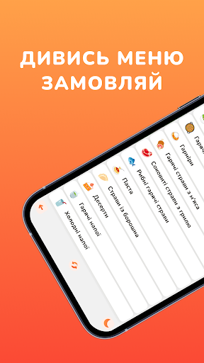 Gotovo Screen 3