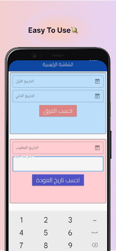 Dates Calculator Screen 2
