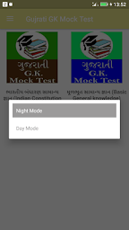 Gujarati G.K. Mock Test
