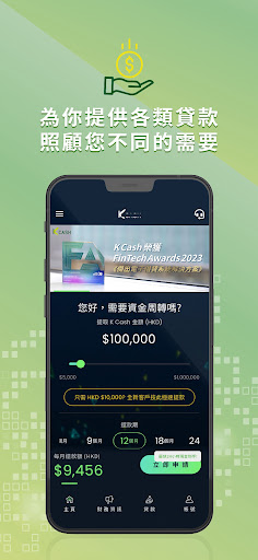 K Cash Screen 3