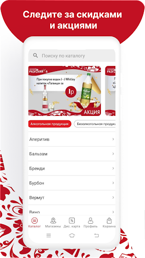 Русский Разгуляйка Screenshot 2 - AppWisp.com