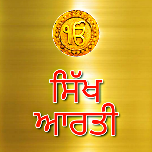 Sikh Arti logo