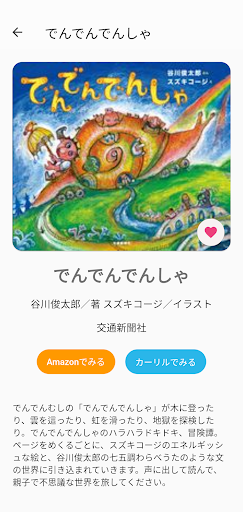 ぺらり Screen 2