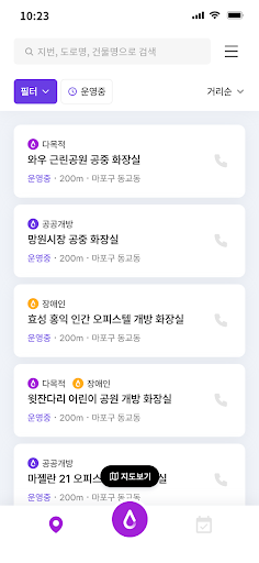 아람다 Alamda - 스마트 장루•요루 건강 관리 앱 Screen 3