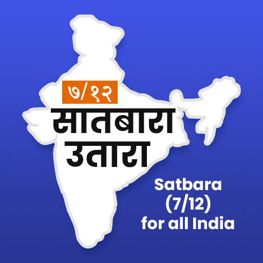 Satbara 7/12 for all India - सातबारा उतारा