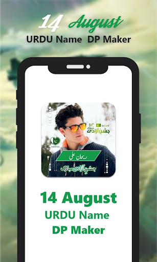Android application 14 august name frame 2023 screenshort