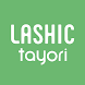 LASHIC tayori - Androidアプリ