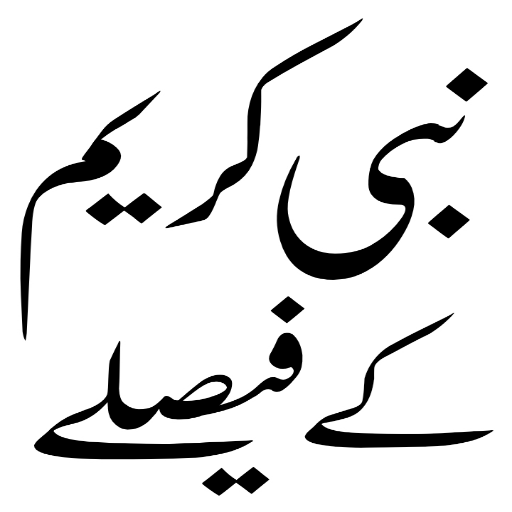 Dawat e Islami Books logo