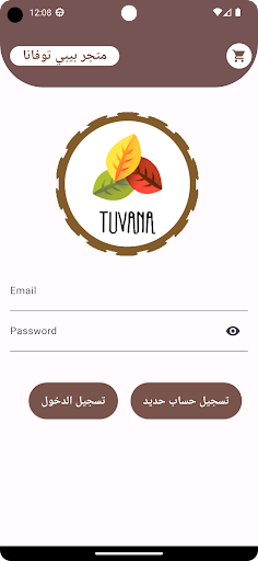 Android application بيبي توفانا screenshort