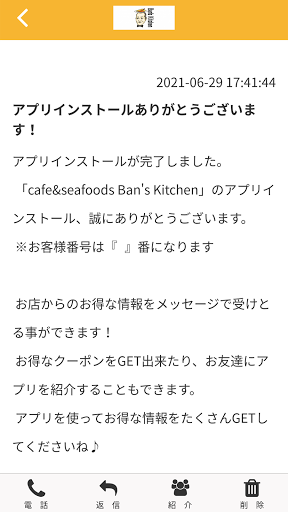 新小岩のオムライス屋さん バンズキッチン Screen 2