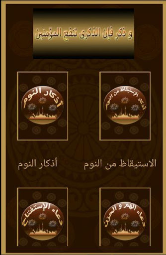 وذكر بصوت الشيخ مشاري العفاسي