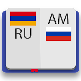 Армянско-русский словарь Premium icon
