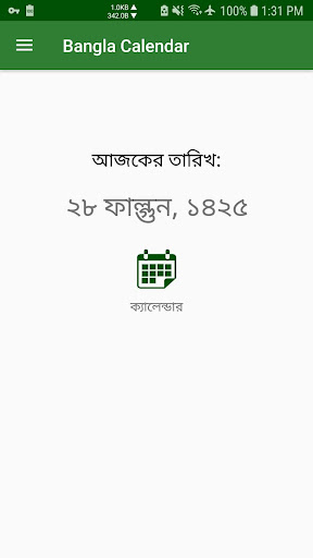 Android application Bangla Calendar - Bangladesh screenshort