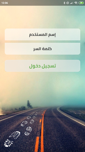 Android application PITS Personal (Jawwal) screenshort
