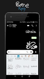 Sinhala Reply Sticker Pack