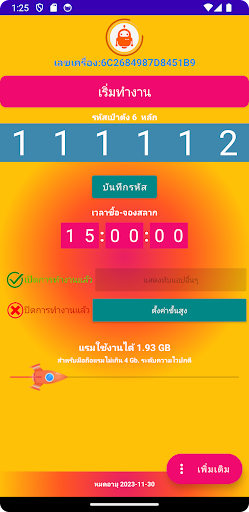 ออโต้พลัส Screen 3