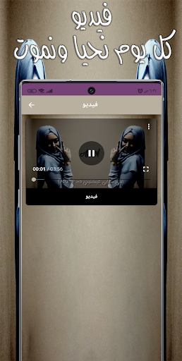 كل يوم نحيا ونموت