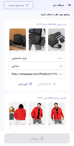 دایان افیلیت - همکاری در فروش Screen 3