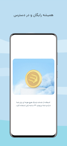 نزدیک | پلتفرم سرمایه گذاری Screen 2