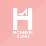 홍대언니 - hongsis icon