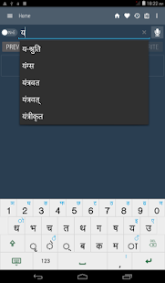 English Nepali Dictionary Screenshot