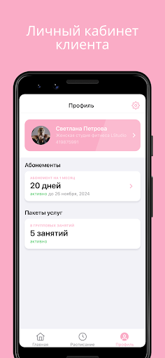 LStudio - Студия фитнеса