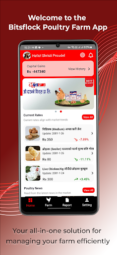 Android application Bitsflock screenshort