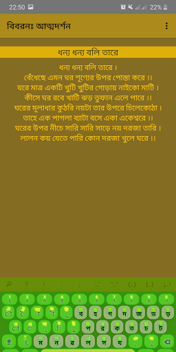 লালন গীতিসমগ্র Screen 3
