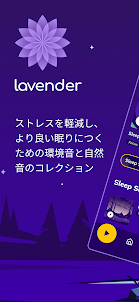 Lavender - Sleep & Relax