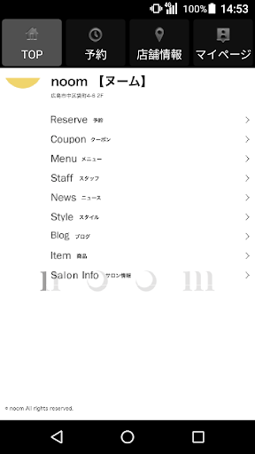 Android application 美容室・ヘアサロン noom（ヌーム）公式アプリ screenshort