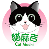 貓麻吉 icon