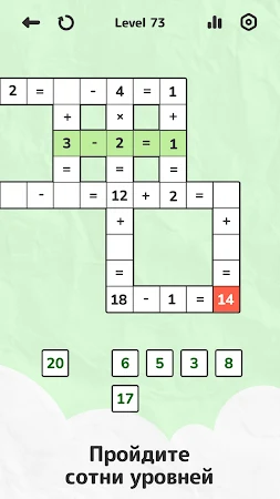 Game screenshot Math Brain Puzzle－Головоломка apk download