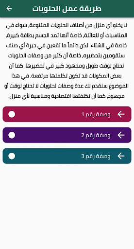 طريقة عمل الحلويات