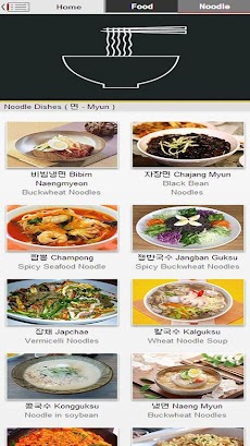 Korean Food Guidebook (Pro)のおすすめ画像4