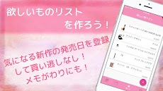 コスメ・化粧品の管理アプリ Stella.（ステラ）のおすすめ画像3