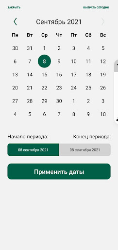 HalykPosKG Screen 3