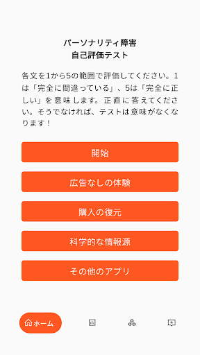 アプリのプレビュー