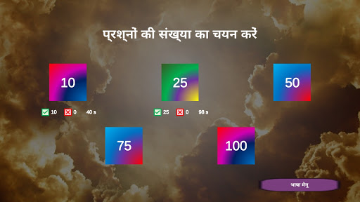 ऐप पूर्वावलोकन