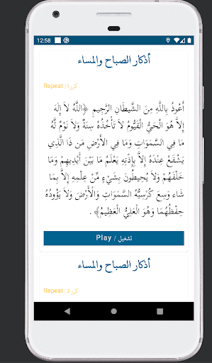 Al Quran al karim - قران كريم Screen 2