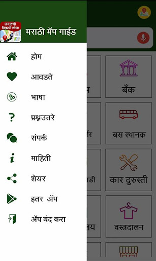 Marathi Map App Screen 3