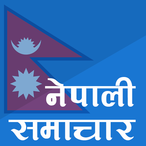 News Nepal - Nepali Newspapers